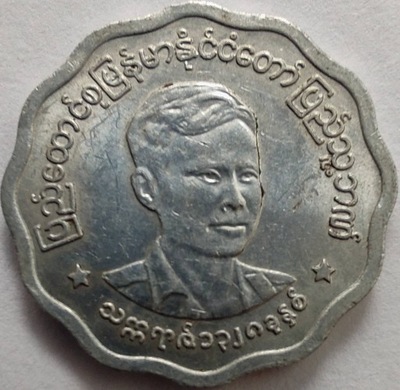 0511 - Mjanma 5 pia, 1966