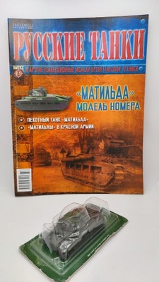 Matilda Mk.II 1:72 Eaglemoss #61