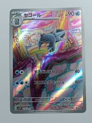 Fraxure (SFA 077) - 77/64 - Illustration Rare - Shrouded