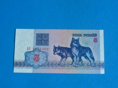 Białoruś Banknot 5 Rubli 1992 UNC P-4 Wilki