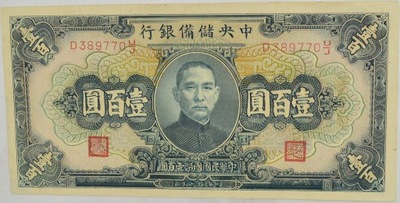 9.aj.Chiny, 100 Yuanów 1942, P.J14.a, St.1-