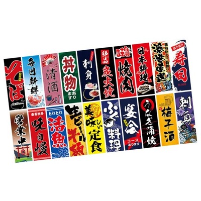 20 szt. Flagi z chorągiewkami w stylu japońskim