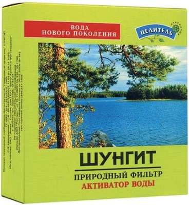 SZUNGIT - Aktywator wody i naturalny filtr 500 g.