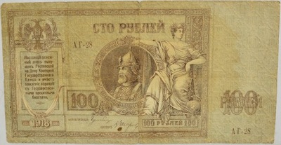 18.Rosja, Rostów, 100 Rubli 1918, P.S413, St.3-