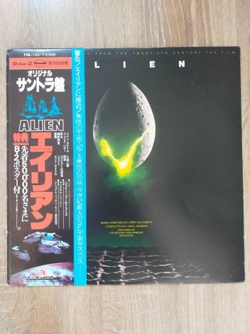 Jerry Goldsmith Alien LP Japan OBI  