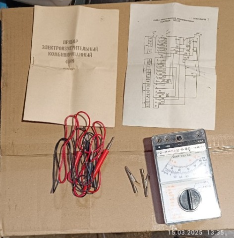 МІРНИК УНІВЕРСАЛЬНИЙ ZSRR 43109 