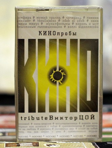 KINO - TRIBUTE TO WIKTOR COJ VOL 1, CASSETE PELÍCULA  