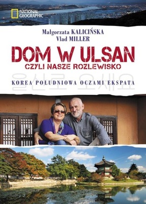 Dom w Ulsan czyli nasze rozlewisko Małgorzata Kalicińska, Vlad Miller