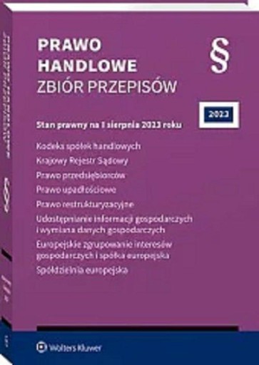 Коммерческое право. Сборник рецептов