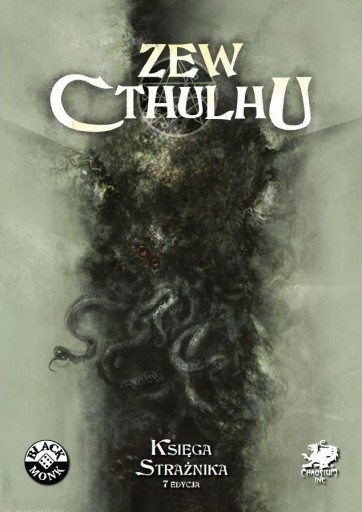 Зов Ктулху. Книга Хранителя
