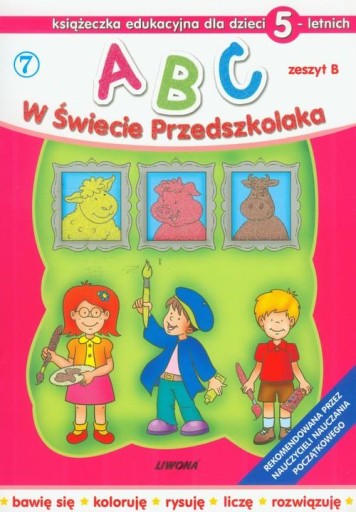 Азбука в мире дошкольника 7-з.Б/5. Буклет е