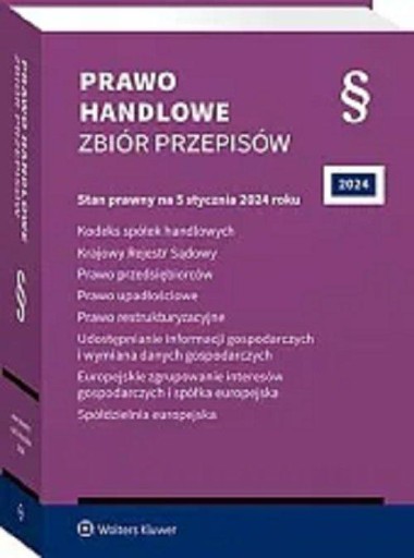 Коммерческое право Сборник нормативных актов v.41/24