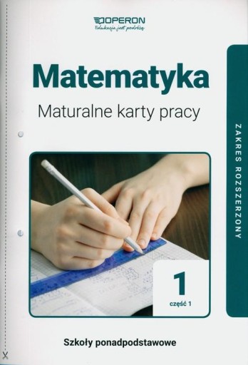 Математика 1. Часть 1. Рабочие листы экзамена на аттестат зрелости. Расширенная область применения