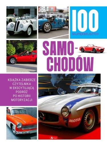 100 самых красивых автомобилей