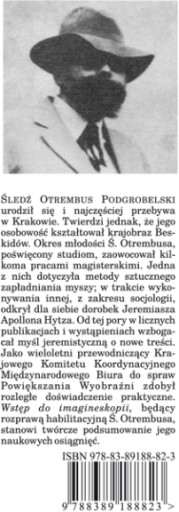 Введение в воображаемую копию. Контурный тест