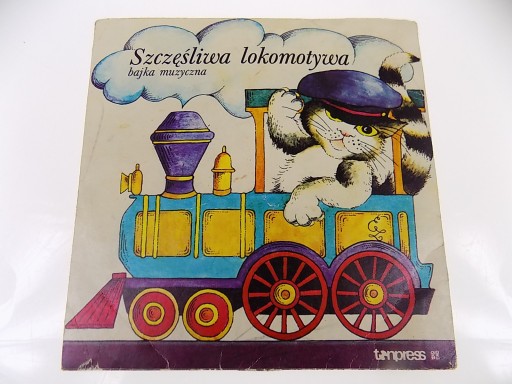 виниловая пластинка Посвящение, автограф Петра Лосовского