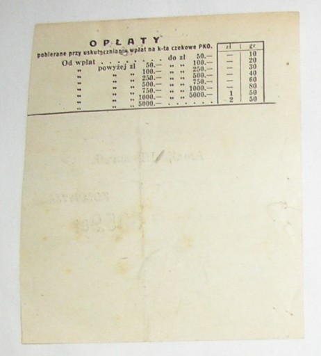 1936 КОЛОМИЯ АМАЛЬЯ ПОЧТОВОЕ ОТДЕЛЕНИЕ ТЕШИН ИУДАИКА ?