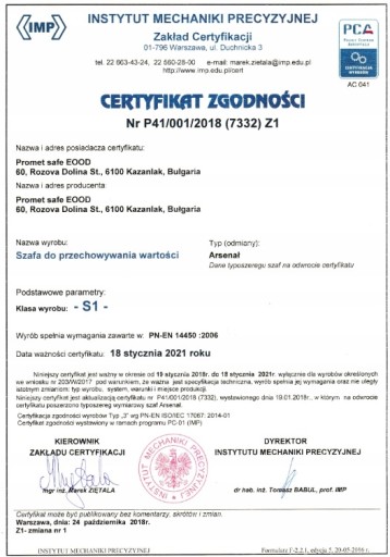 Сейф офисный ATEST CLASS S1, электронный замок -25%