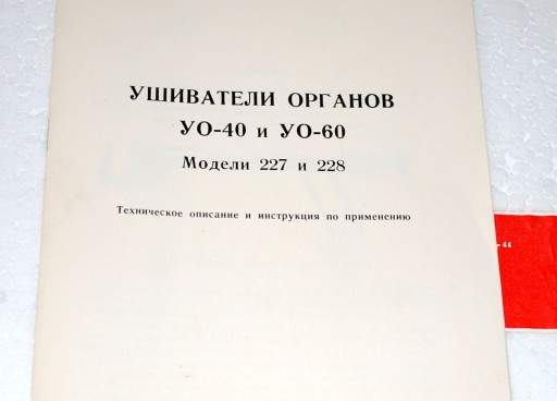 НОВОЕ УСТРОЙСТВО ДЛЯ СШИВАНИЯ ОРГАНОВ