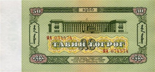 МОНГОЛИЯ Набор 5+10+25+50 Тугрик 1966 P-37r-40r UNC ЗАМЕНА СЕРИИ