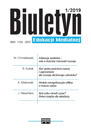 Вестник медиаобразования 2019, №1