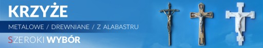 Корпус Иисуса для металлического креста, 26,5 см + надпись