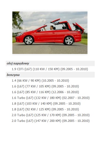 OPEL ASTRA H 3 III ПРИВОД НАСОСА КРЫШИ 13197772