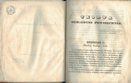 1841 Геральдика Малиновского - это наука о руках