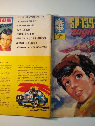 КАПИТАН ЖБИК - SP-139-WA ПРОПАДАЛ! 1-е издание 1975 г.