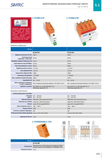 SIMTEC Ограничитель перенапряжения B+C 4P 30 кА 85201010