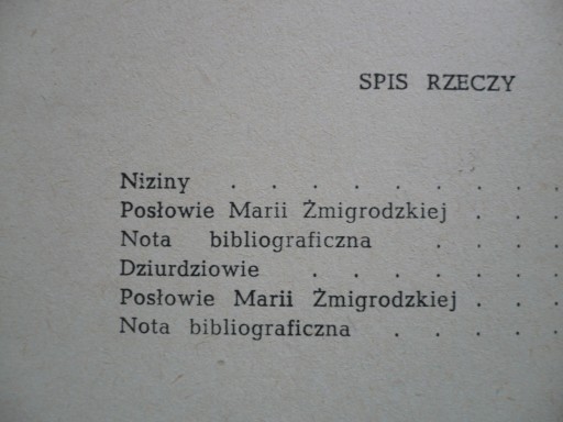 КНИГА С ИНТЕРЕСНЫМИ МАРКАМИ