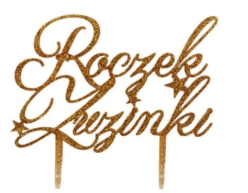 Топпер годовалый с именем ребенка, золото Р2-збр.