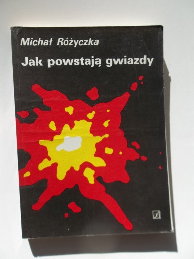 Как образуются звезды - Михал. Бутон розы