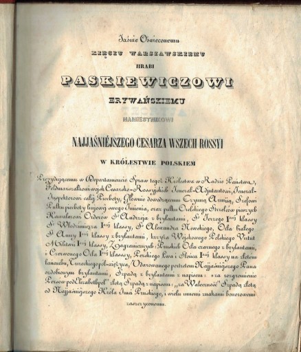 1841 Геральдика Малиновского - это наука о руках
