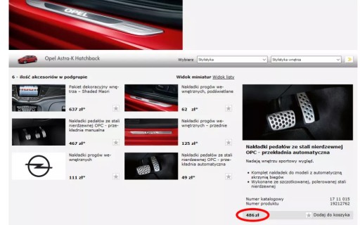 Оригинальные накладки на педали Opel OPC line, автомат - НОВИНКА