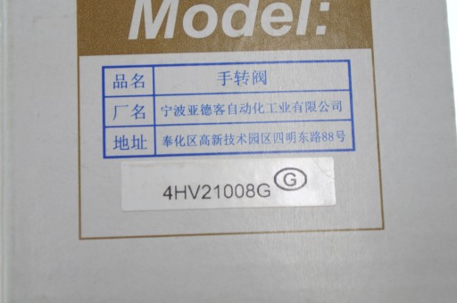РУЧНОЙ КЛАПАН ПАНЕЛИ AIRTAC 4HV21008G 4/2-1/4