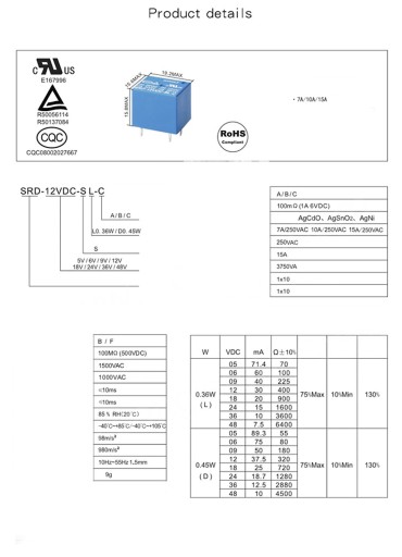 реле 250ВAC, 10А, SRD-12VDC-SL-C, SONGLE