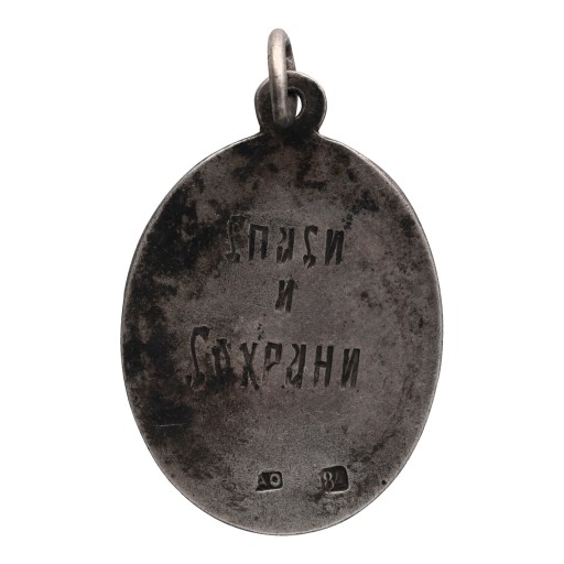 серебряная ПАТРИОТИЧЕСКАЯ МЕДАЛЬ 19 века! РУССКИЙ РАЗДЕЛ