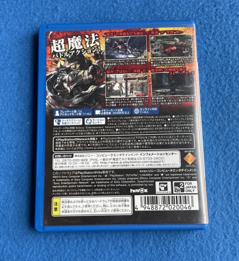 Жертвоприношение души NTSC-J