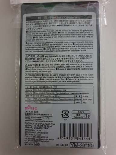 Контейнер для чернил DAISO DUO, двухсторонняя чернильница