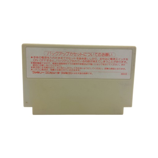Wars Famicom Pegasus