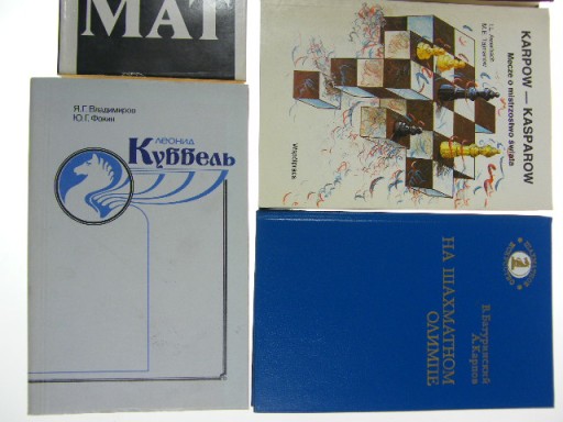 КАРПОВ КАСПАРОВ ШАХМАТНАЯ ПАРТИЯ 5 ШТ.