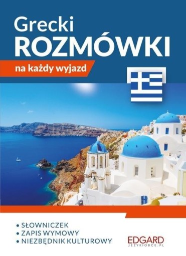 ЭДГАРД. Греческий. Разговорник на каждую поездку