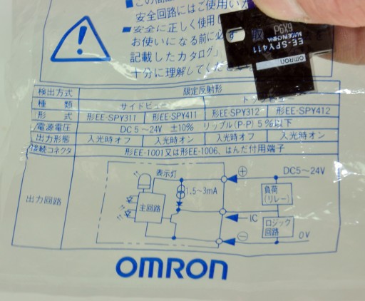 EE-Spy411 Omron Precision Optical Sensor