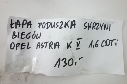 ПОДУШКА КОРОБКИ КПП OPEL ASTRA K 13364129