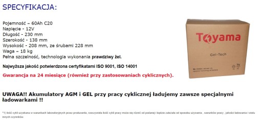 Гелевый аккумулятор Toyama NPG 60 12В 60Ач