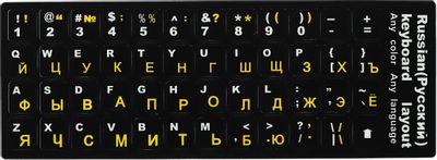 НАКЛЕЙКИ ДЛЯ НОУТБУКА КЛАВИАТУРЫ QWERTY КИРИЛЛИЦА