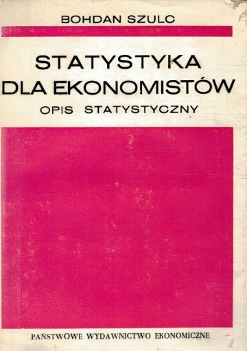 Статистика для экономистов Богдана Шульца