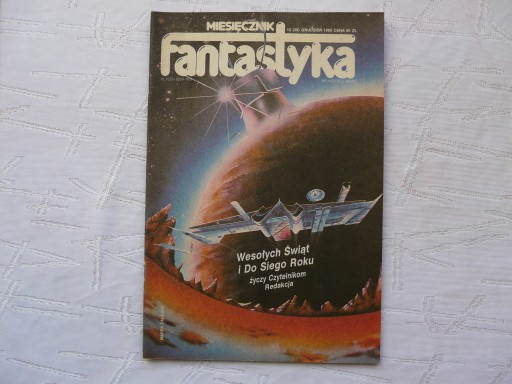 ФАНТАСТИКА № 12 1985 г.