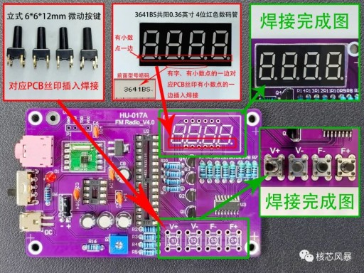 FM RDA5807 HU-017A РАДИО ДЛЯ ИНДИВИДУАЛЬНОЙ УСТАНОВКИ